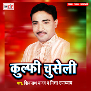 Dhanawa Okhariya Me Kut Lewe Da