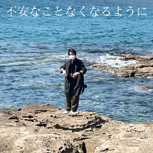 パステルのうた