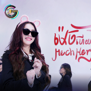 ម៉េចហើយជីវិត?