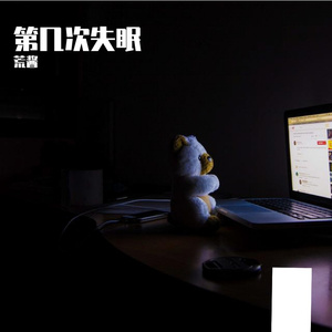 已经记不清这是第几次失眠Demo