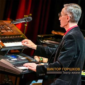 Полвека спустя