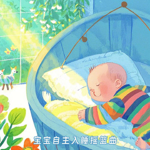 NO.2 摇篮曲 吉他助眠 森林 鸟叫 蛙