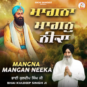 Mangna Mangan Neeka