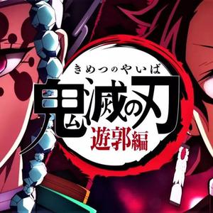 残響散歌（鬼灭之刃 游郭篇OP）