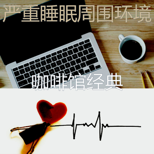 抚慰的放松的回忆