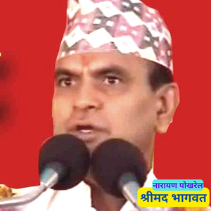 Shrimad Bhagwat, Pt. 17