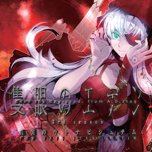 EA -ENUMA ELIS-