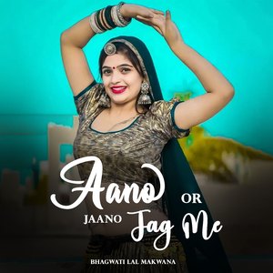 Aano Or Jaano Jag Me