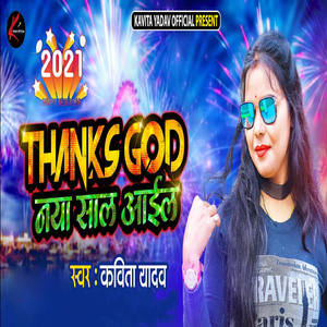 Thanks God Naya Saal Aayil
