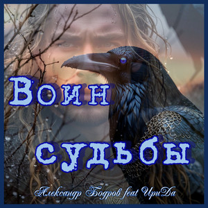 Жнец (Original Mix)