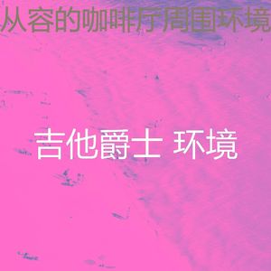 柔和的图书时刻