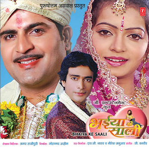 Ram Ke Madhuban Chali Radhika