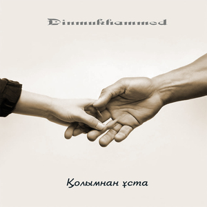 Қолымнан ұста