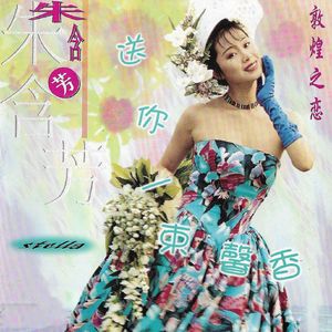 敦煌之恋（MTV版）