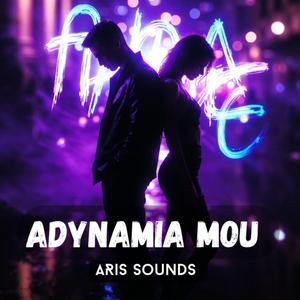 Adynamia Μou (Αδυναμία μου)