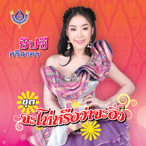 สัญญาพี่นาค