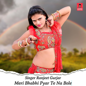 Mero Tod Taad Vishvaash