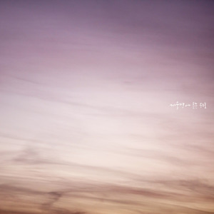 겨울밤에 듣는 위로