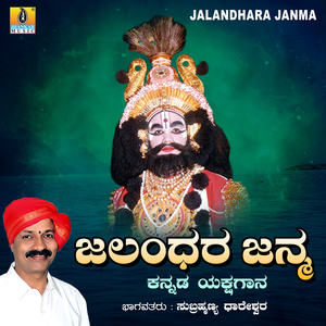 Jalandhara Janma, Pt. 2