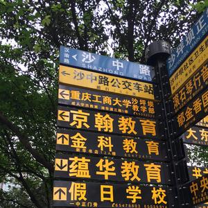 六层楼（翻自 宋冬野）