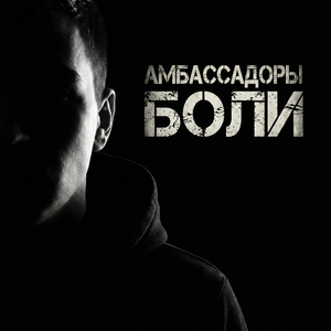 Бетонная клетка