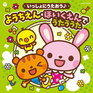 さよならぼくたちのようちえん