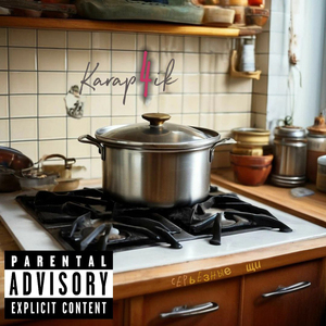 Не горит луна