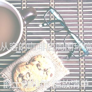 最好的焦点回忆