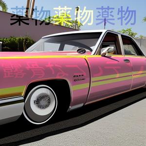 Cadillac (feat. Branko Fetti, Zitolova, Felipe No Sale, Derrepente & Coolcat)