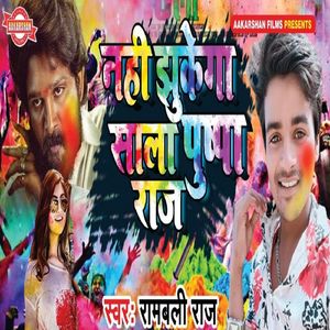 Nahi Jhukega Saala Pushpa Raj