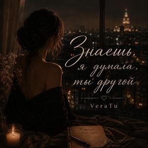 Привет