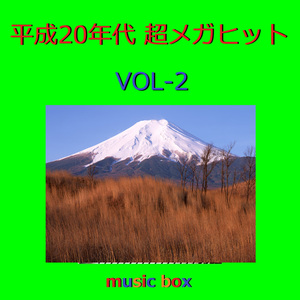 センチメンタルトレイン （オルゴール）