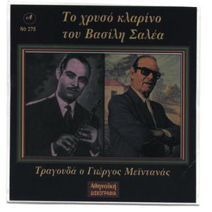 Xara pou to exoun ta vouna