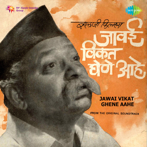 Haati Nahin Yene