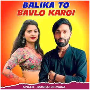 Balika To Bavlo Kargi