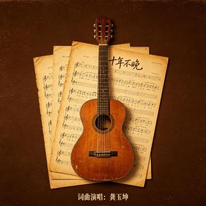 我也很难过 (live)