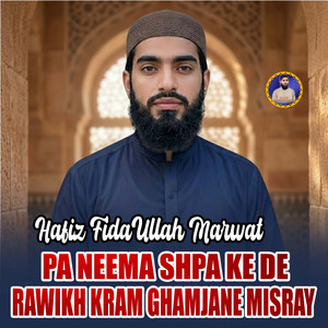 Pa Neema Shpa Ke De Rawikh Kram Ghamjane Misray