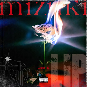 赫いLIP (feat. WAIJE & LUCA)