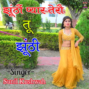 Jhunto Pyar Tero Tu Jhunthi