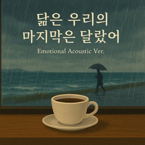 깊은 밤, 은은한 빛에 취해