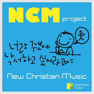 너랑 주보에 낙서하고 싶어라