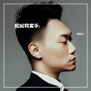 轮回的盒子（伴奏）