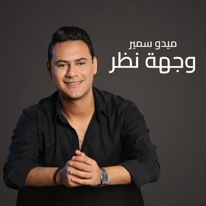 Waigehet Nazar