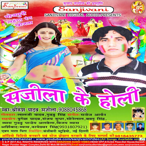 Lahenga Ke Bhitar Khoje Rangwa