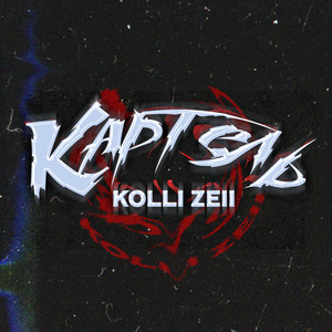 Картель