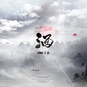酒