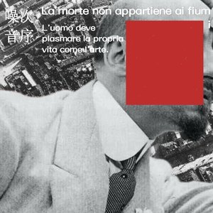A Proposito Del Fascismo（关于束棒）