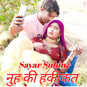 Nuh Ki Haqikat (Mewat)