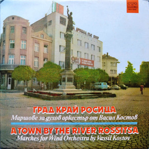 Поздрав от далече