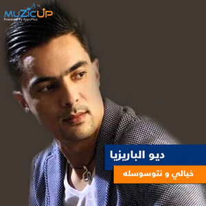 Khyali Natwasswasslah